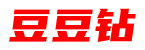 豆豆鉆